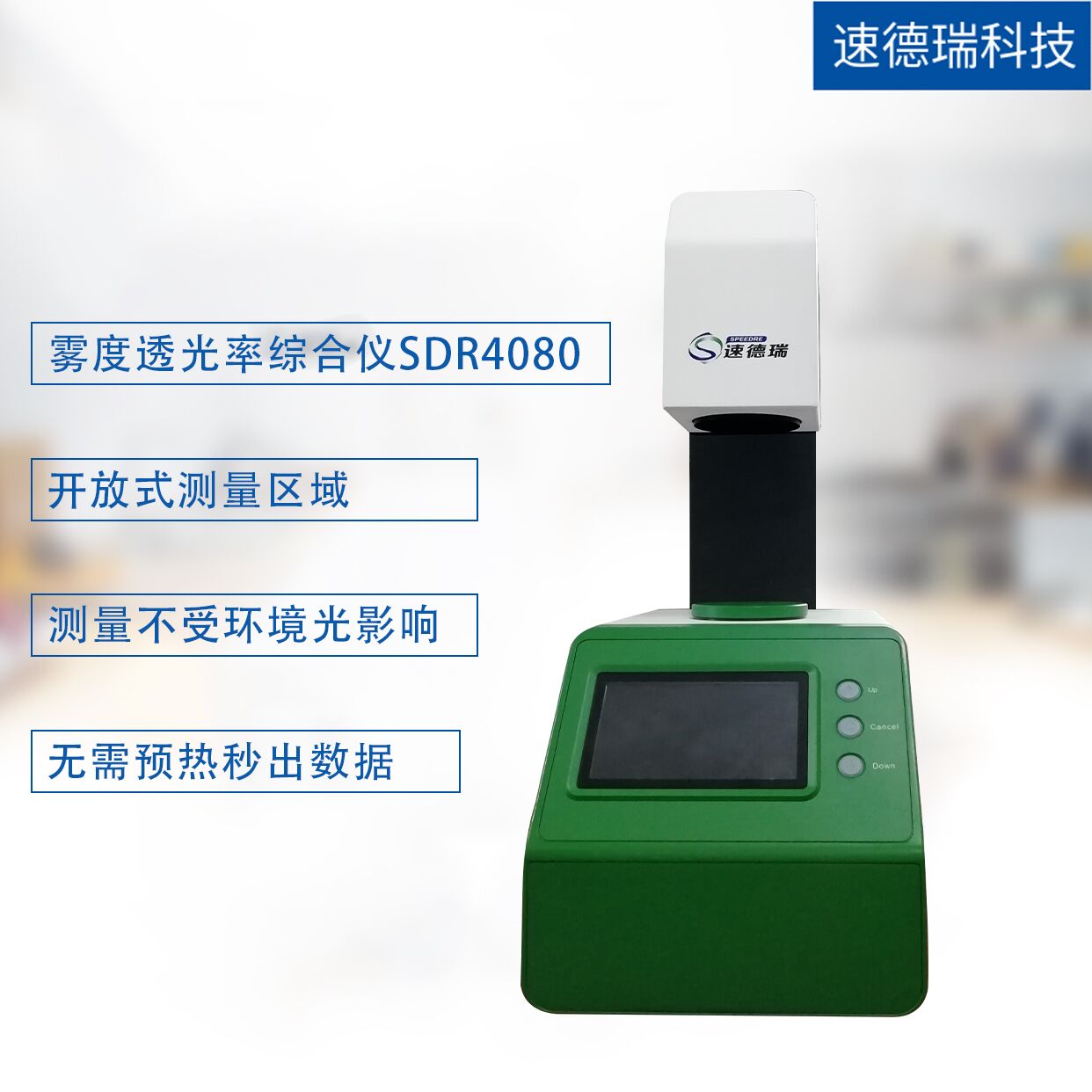 透光率雾度仪