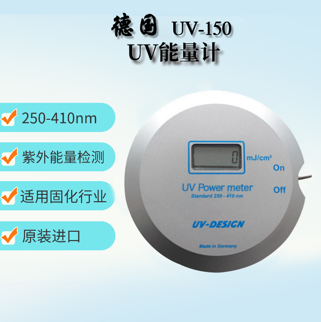 uv能量计