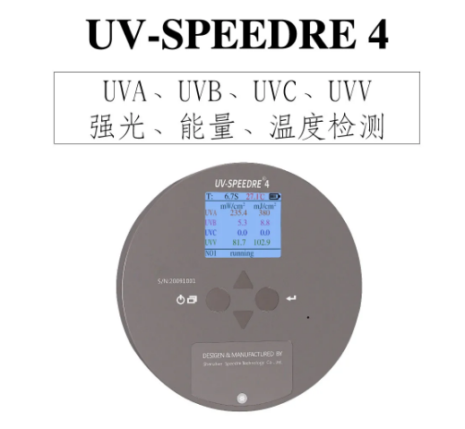 UV能量辐照记录仪