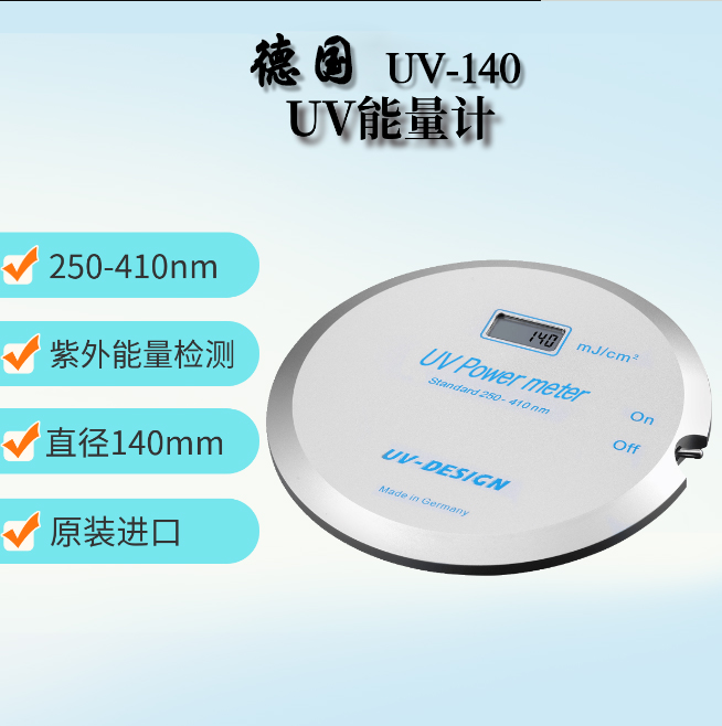 UV-INT140 德国原装UV能量仪