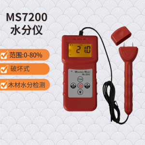 MS7200针式水分仪