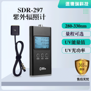 SDR297紫外辐照计